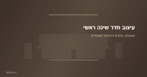עיצוב חדר שינה ראשי מודרני — סגנונות וצבעים
